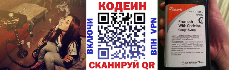 Купить закладки  Балей  Codein Purple Drank 
