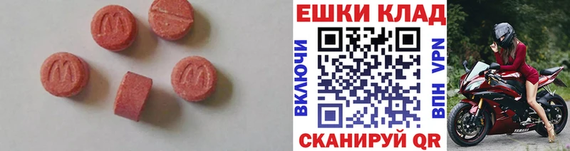 Ecstasy ешки Купить где Балей