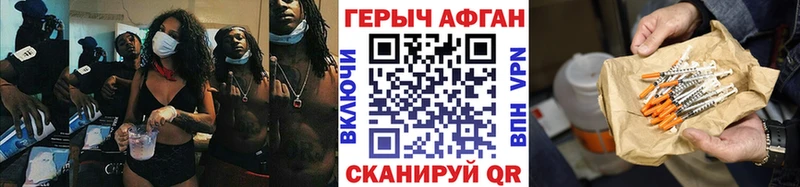 Купить закладки  Балей  Героин Афган 