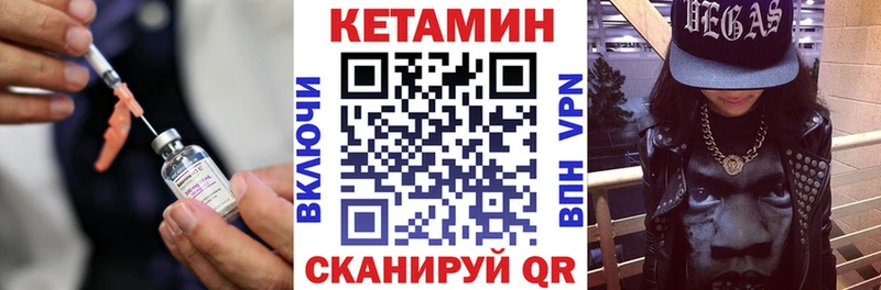 Кетамин ketamine  Купить закладки  Балей 