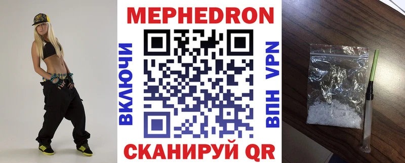 Купить  Балей  Меф мука 